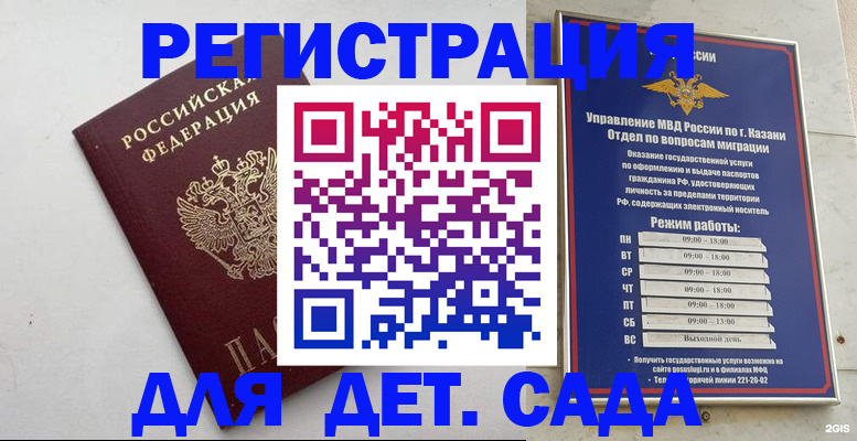 временная регистрация недорого в Орловской области