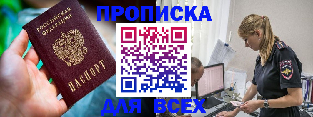 временная регистрация гарантия в Орловской области