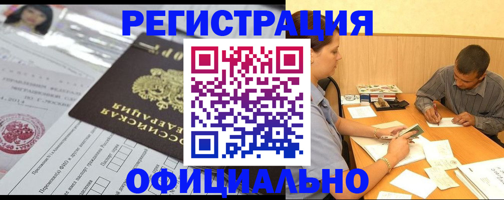 временная регистрация 2025 в Орловской области