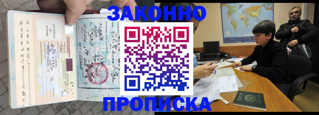 временная регистрация гарантия в Орловской области