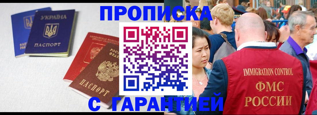 пропишу в квартире в Орловской области